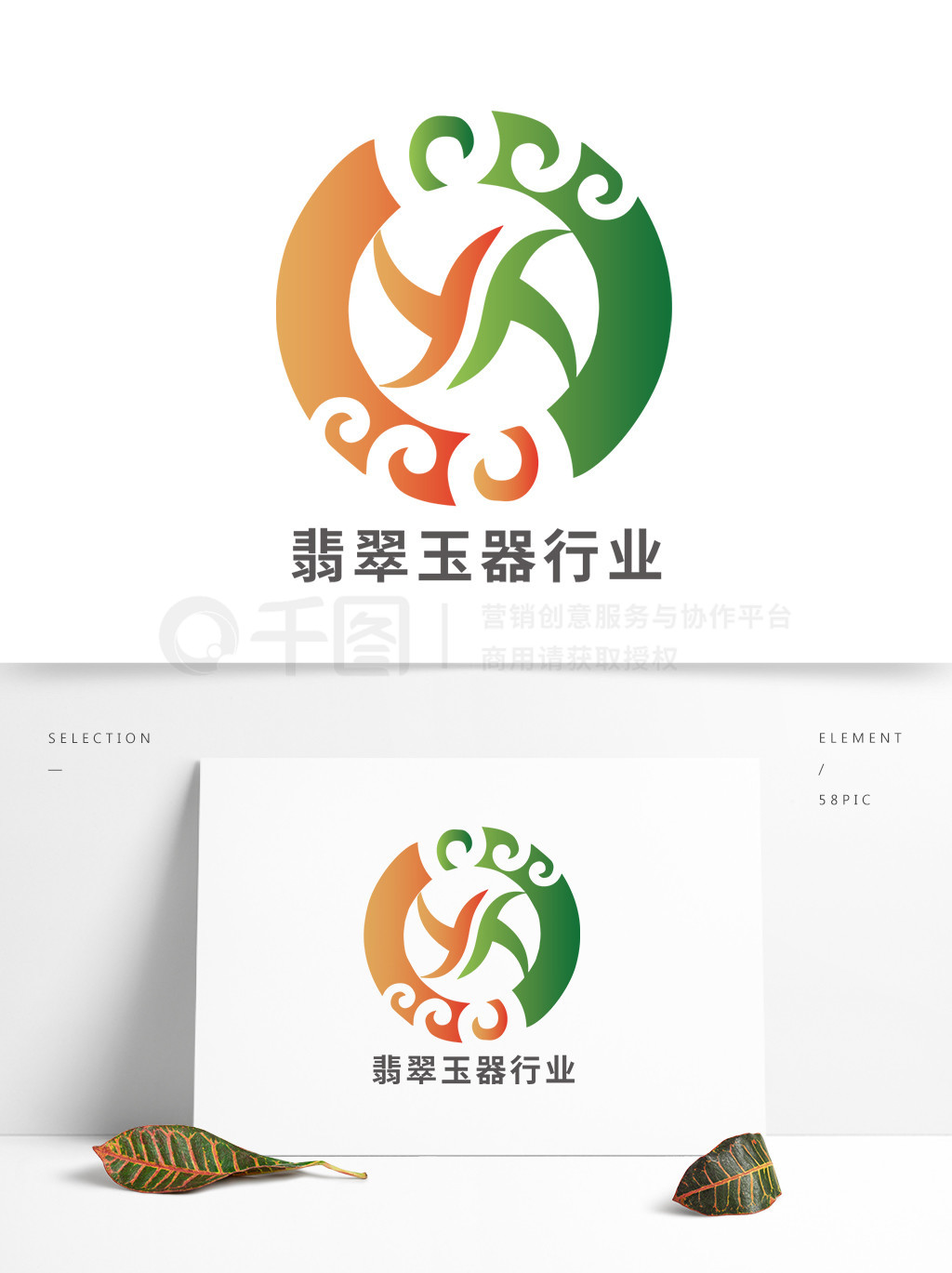 翡翠玉器珠宝行业logo矢量图免费下载_ai格式_2000像素_编号40343907